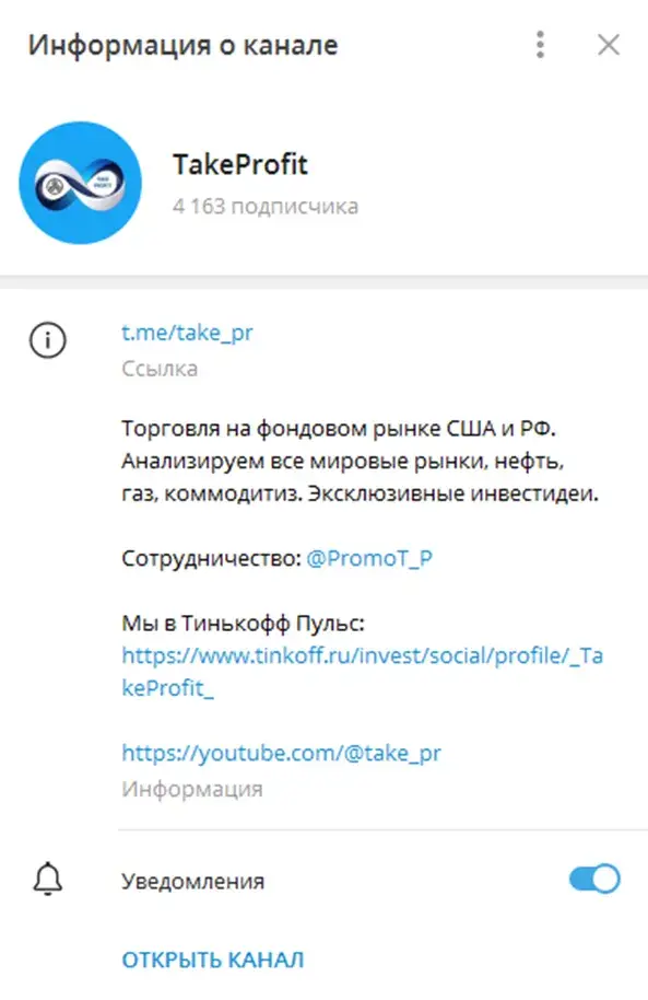 Телеграм Take pr Телеграм Take pr