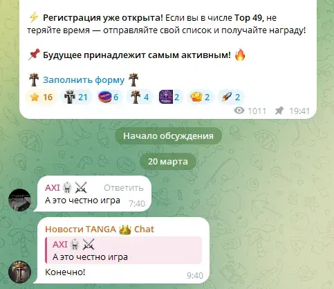 tanga курс tanga курс