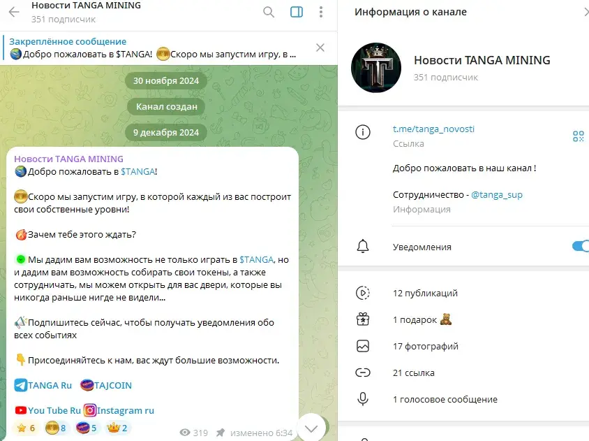 танга курс танга курс