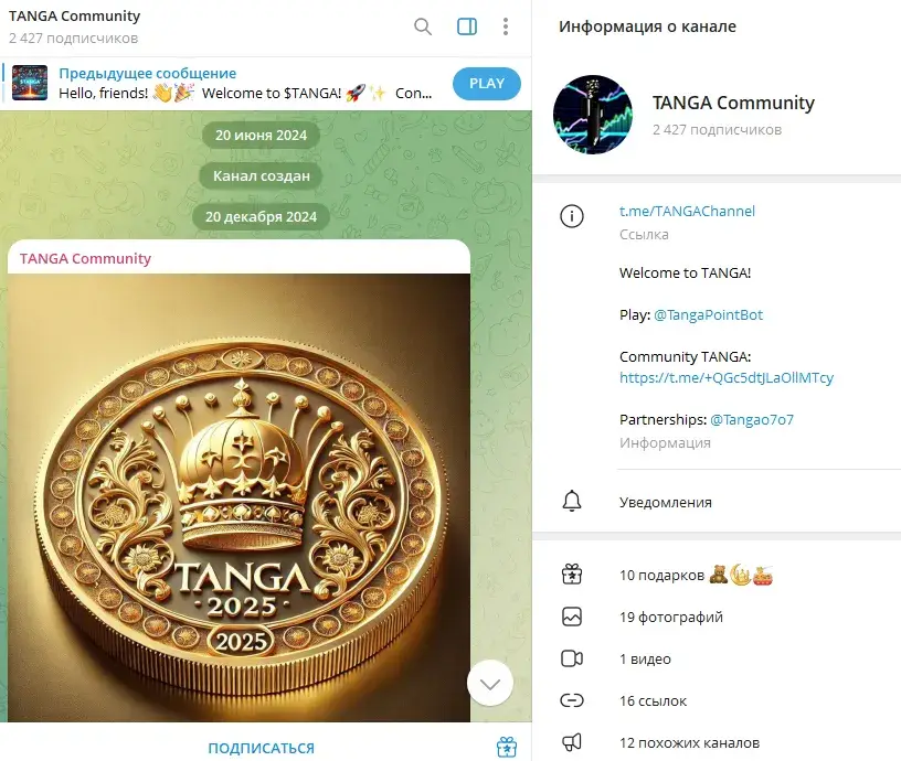 танга майнинг танга майнинг