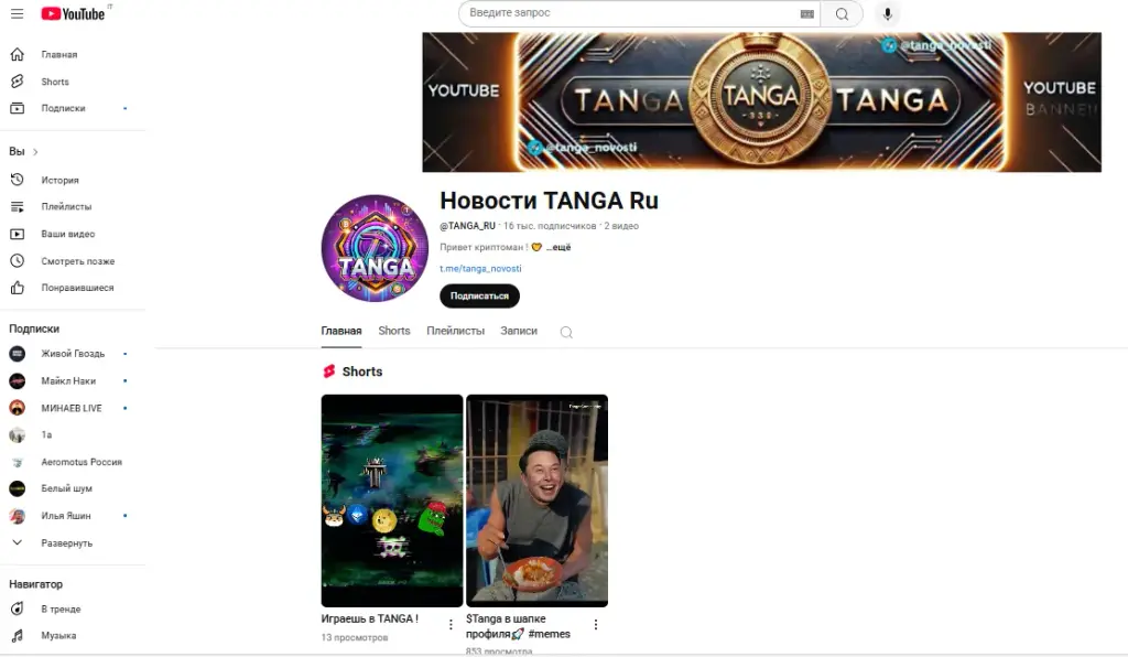 танга майнинг отзывы танга майнинг отзывы