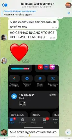 Танюша Шаг к успеху