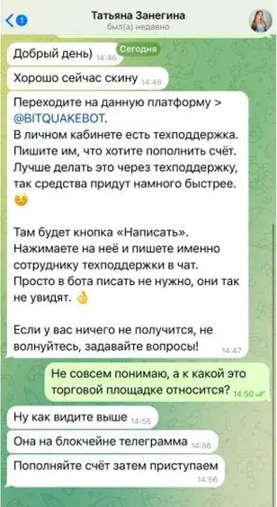 Татьяна Занегина Татьяна Занегина