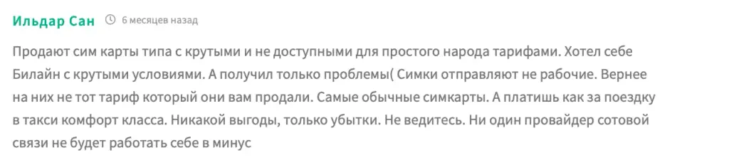 tarif dlya svoih tarif dlya svoih