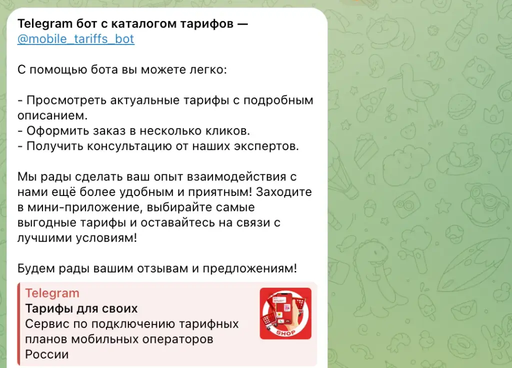 tarif dlya svoih tarif dlya svoih