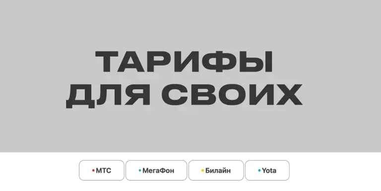 тарифы для своих телеграм отзывы тарифы для своих телеграм отзывы