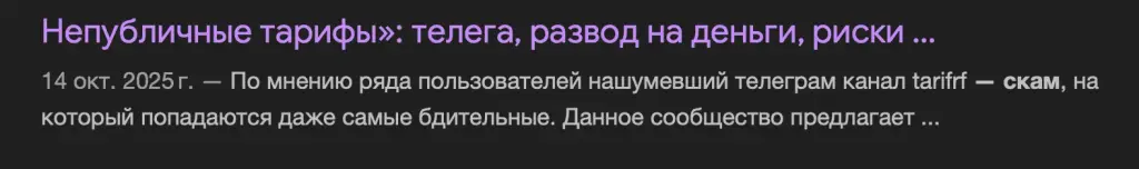 тарифы для своих телеграм отзывы тарифы для своих телеграм отзывы