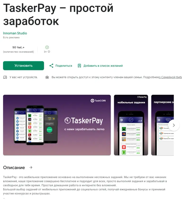 taskerpay отзывы taskerpay отзывы