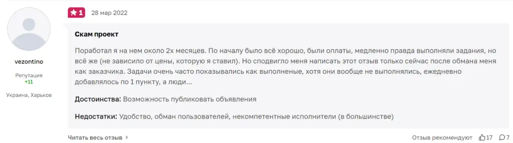 таскпэй отзывы