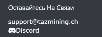 отзывы о пуле тазмайнинг отзывы о пуле тазмайнинг