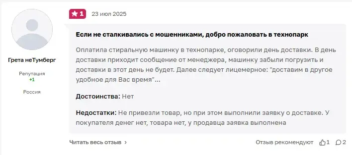 Технопарк тг канал развод Технопарк тг канал развод