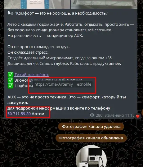 отзывы о канале techopt