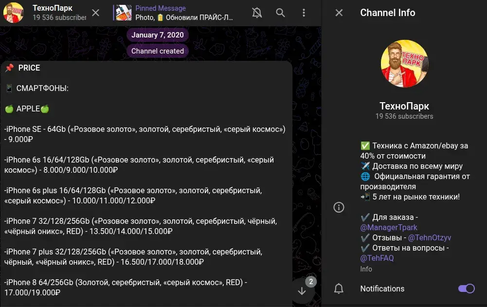 технопарк телеграмм канал технопарк телеграмм канал