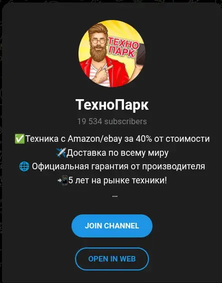 технопарк тг технопарк тг