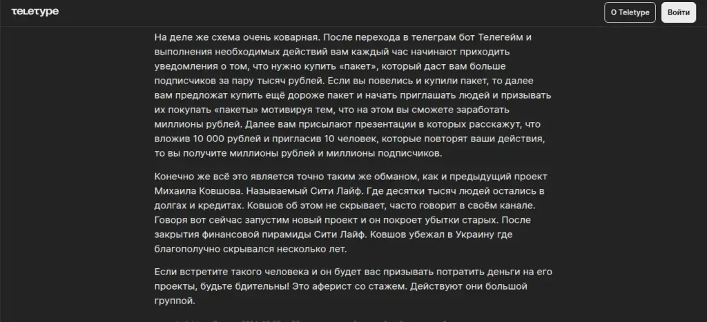 telegame отзывы