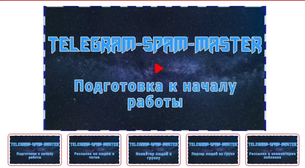 telegram spam master