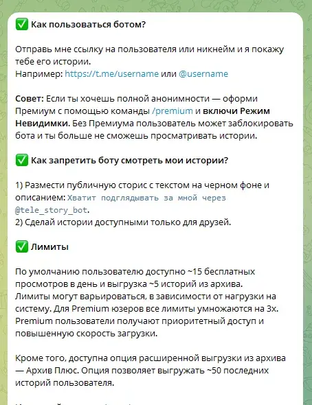 telestory bot