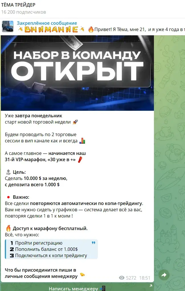 тема трейдер тема трейдер