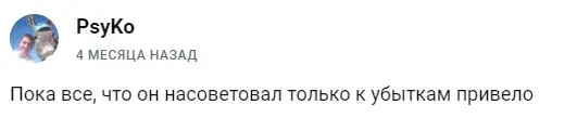 коля флипает отзывы коля флипает отзывы