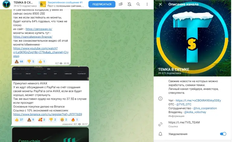темка в схемке темка в схемке