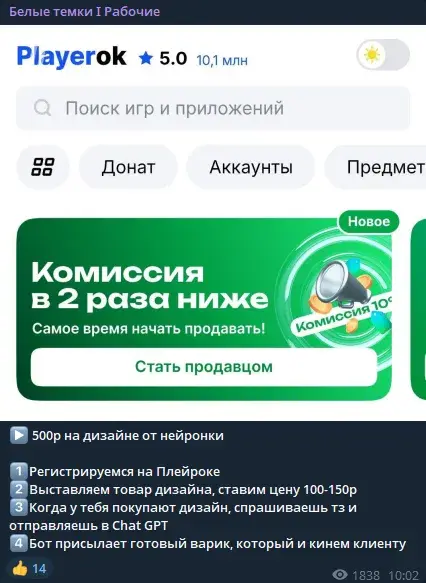 белые темки для заработка денег белые темки для заработка денег
