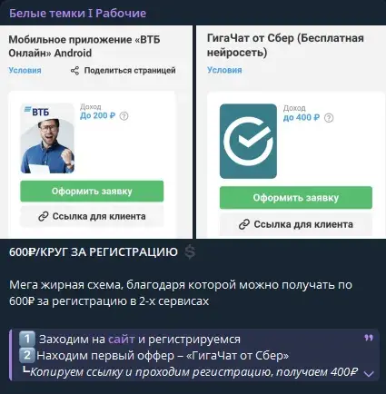 белые темки тгк
