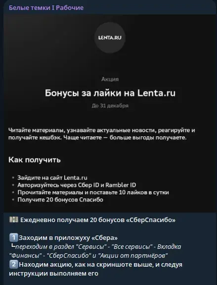 белые темки в телеграмме белые темки в телеграмме