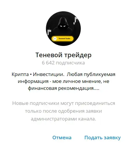 Теневой Трейдер Теневой Трейдер