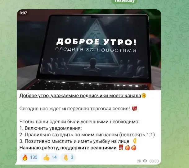 Канал Теория Заговора