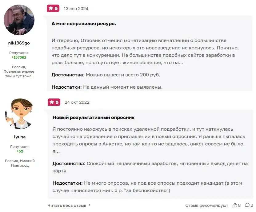 тетответ ру опросник тетответ ру опросник