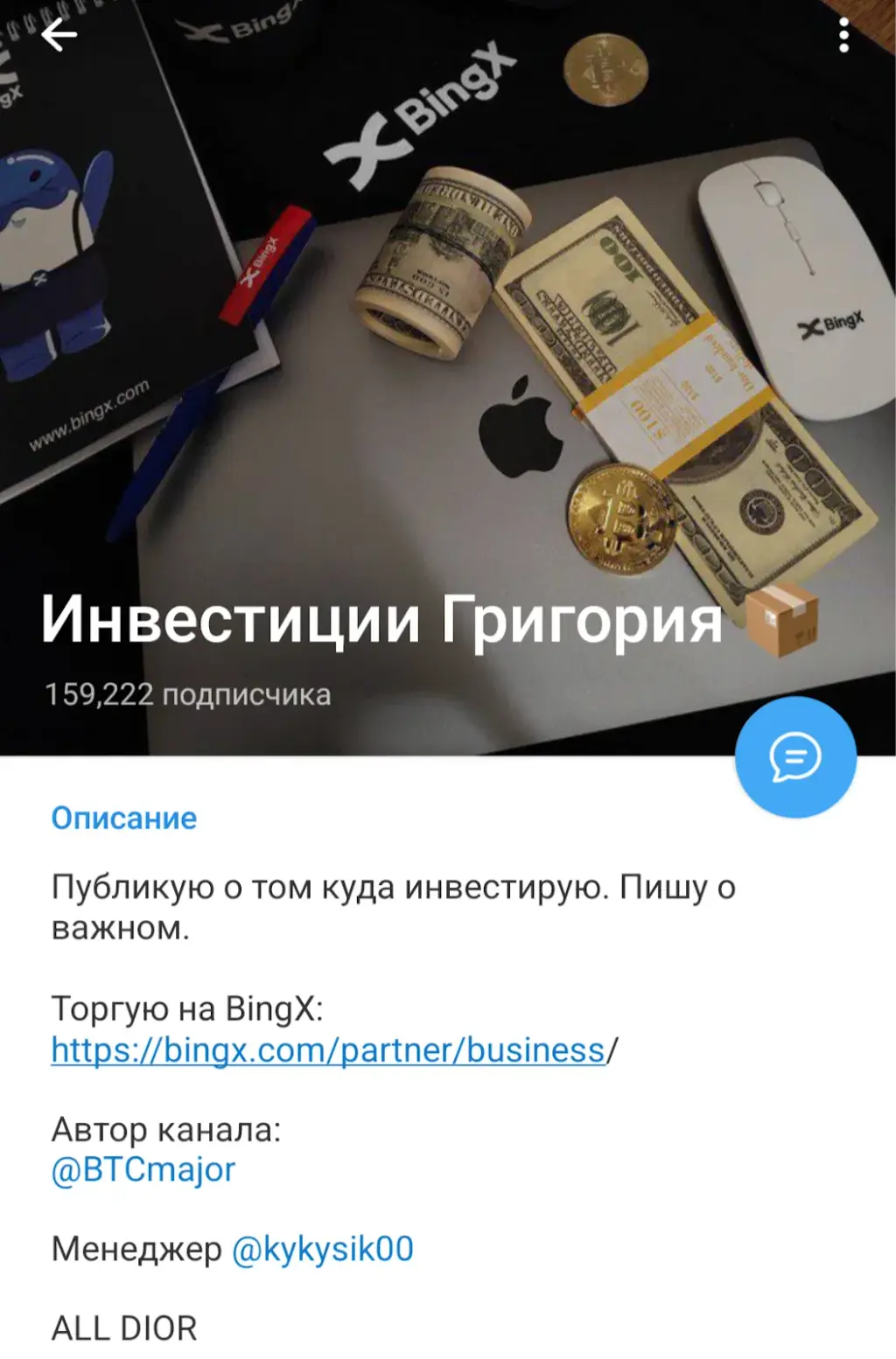 Инвестиции Григория Инвестиции Григория