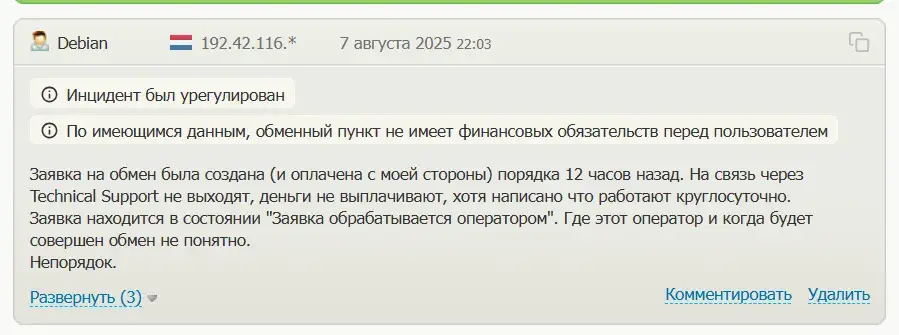 60 сек обмен 60 сек обмен