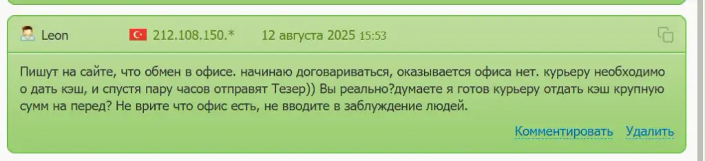 60 сек обменник 60 сек обменник