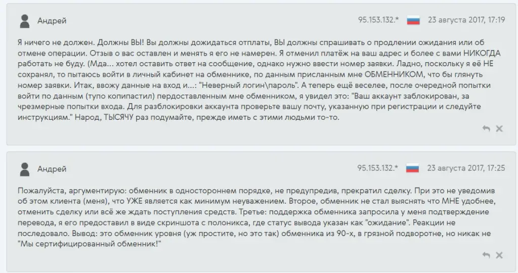 60sek net отзывы обменник 60sek net отзывы обменник