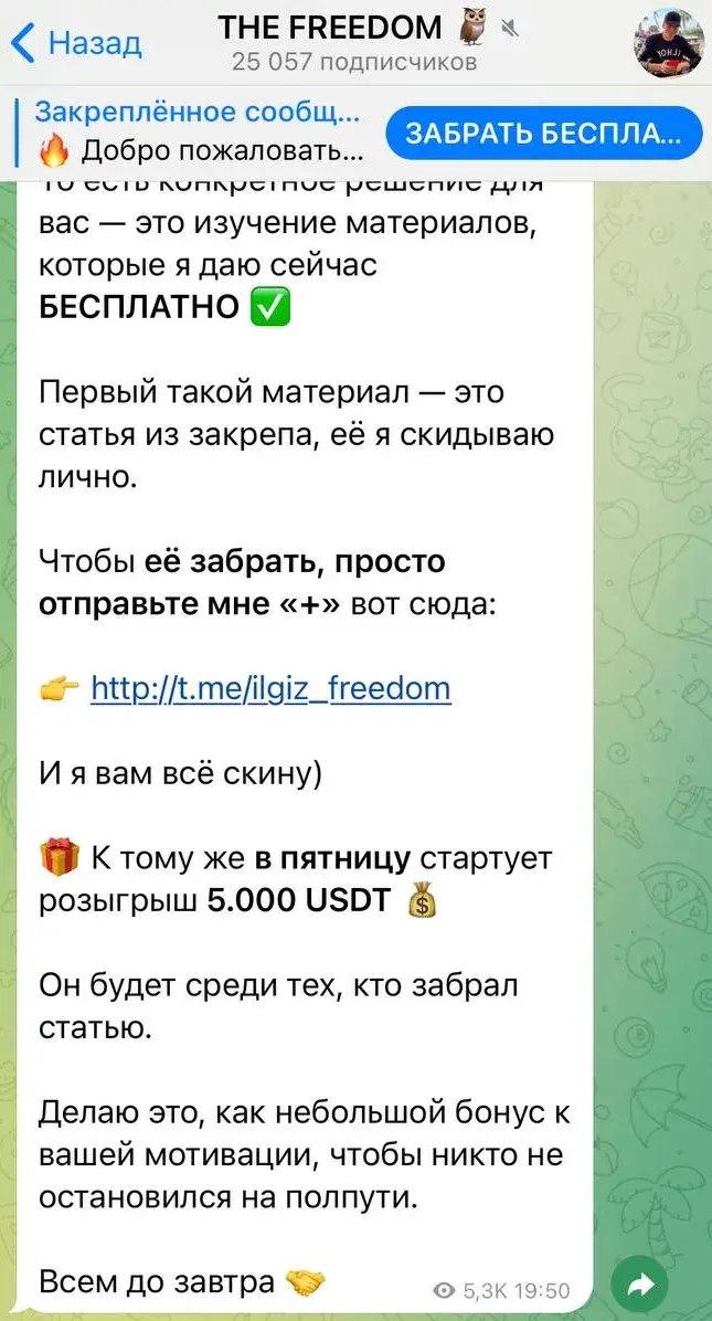 free трейдер