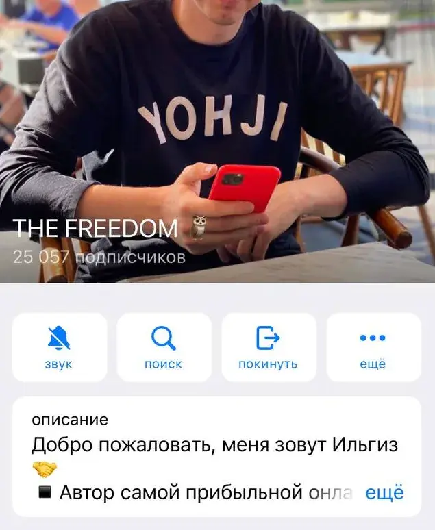 the freedom
