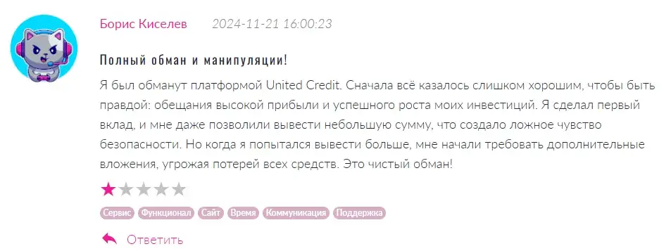 theunitedcredits com