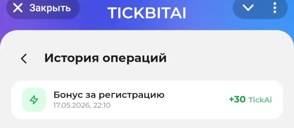 tickbit телеграмм tickbit телеграмм