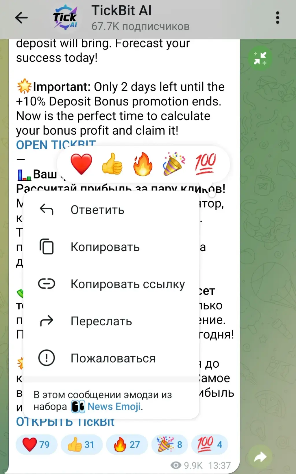 tickbit телеграмм tickbit телеграмм