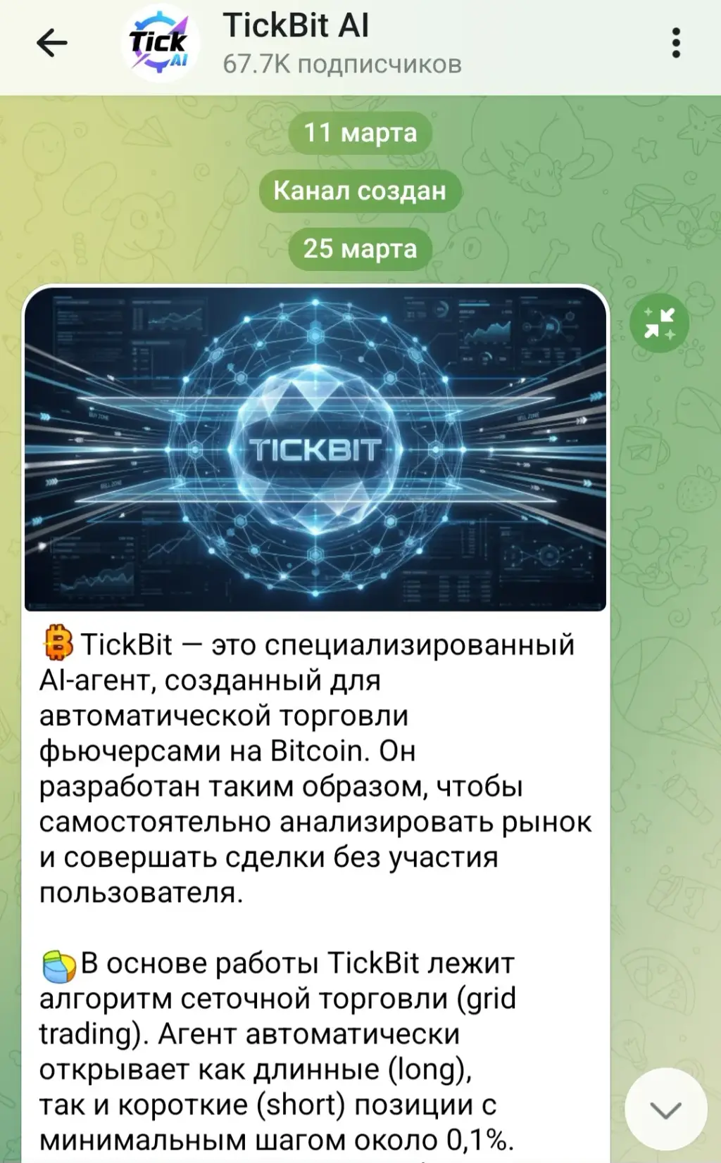 tickbit телеграмм tickbit телеграмм