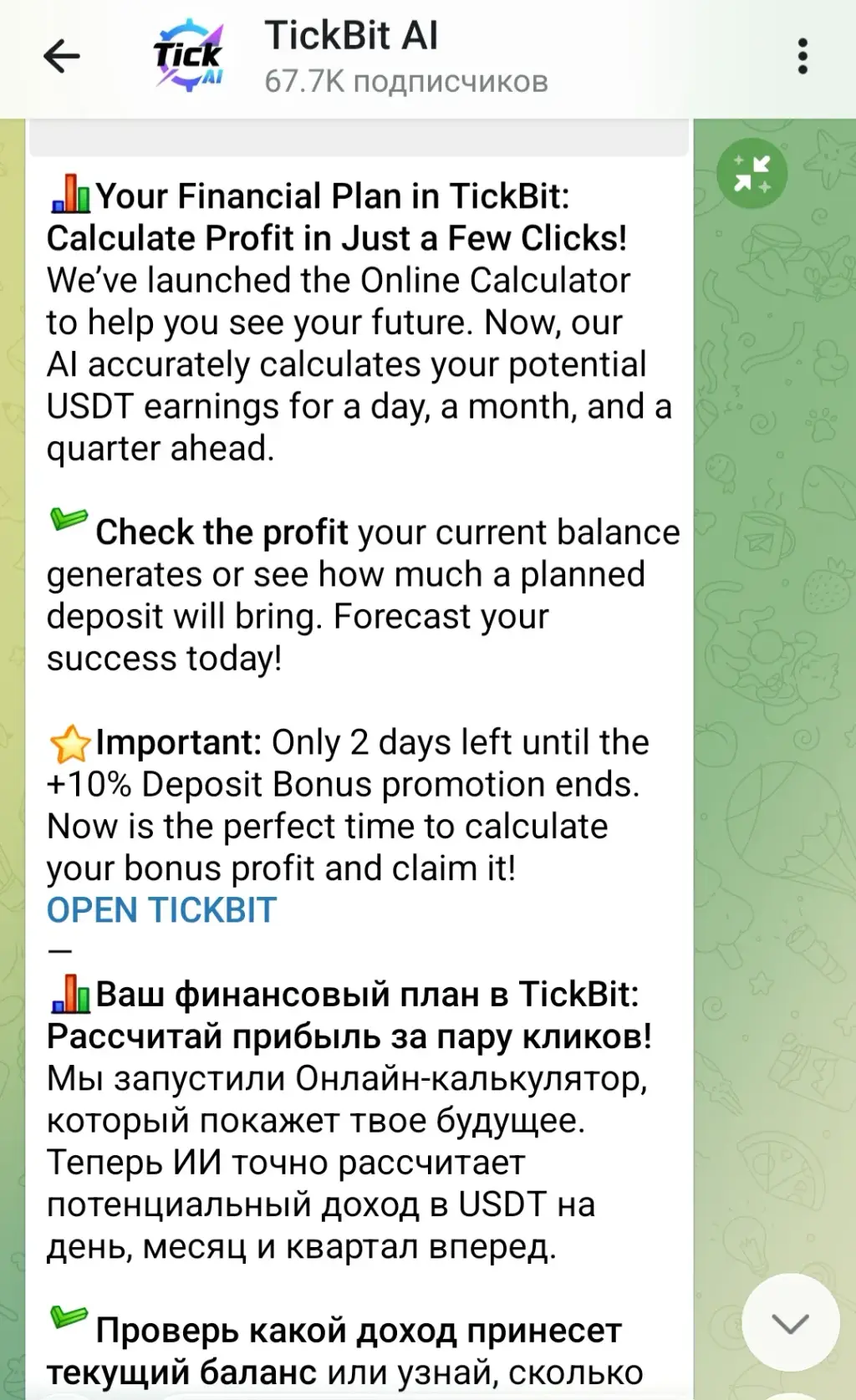 tickbitearn bot tickbitearn bot