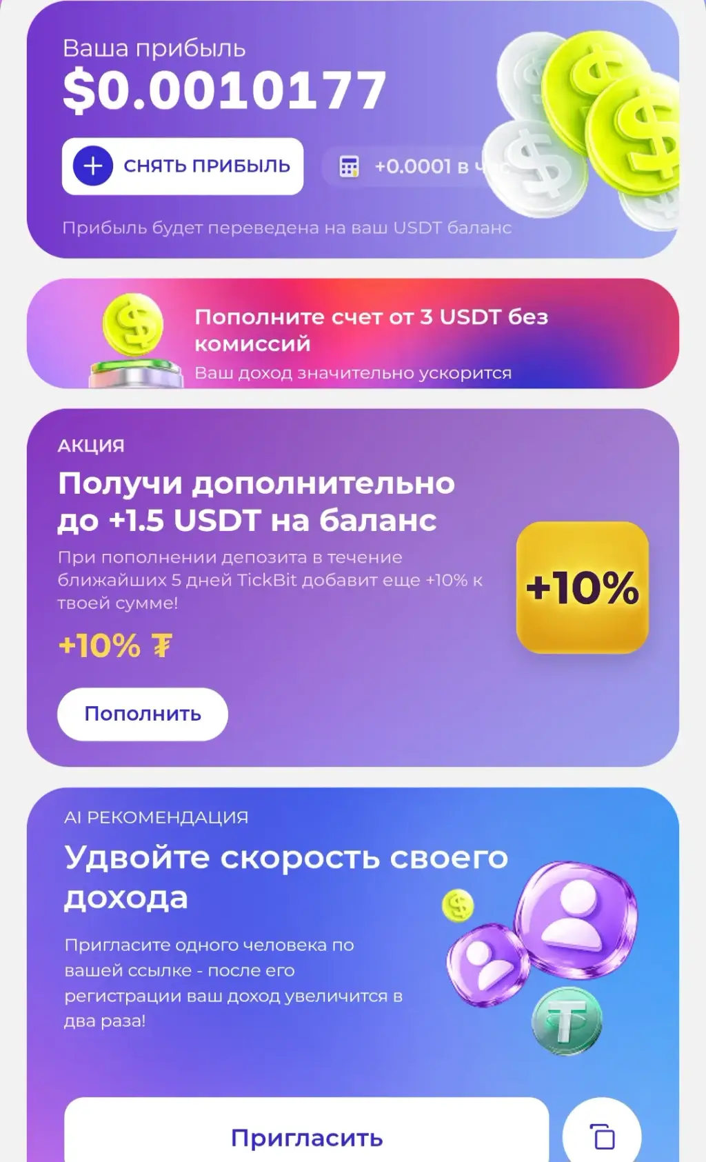 tickbitearn bot tickbitearn bot