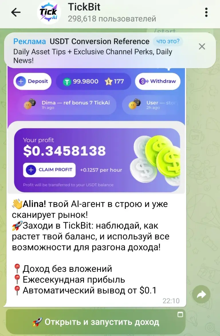 tickbitearn bot tickbitearn bot