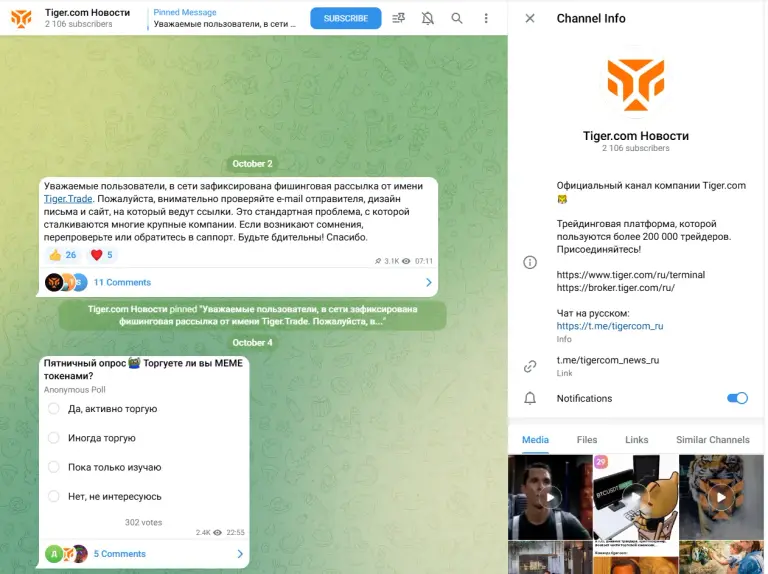 Tiger com Новости Tiger com Новости