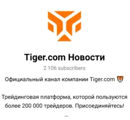 Tiger Com Новости — отзывы и рейтинг