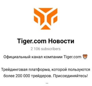 Tiger Com Новости — отзывы и рейтинг