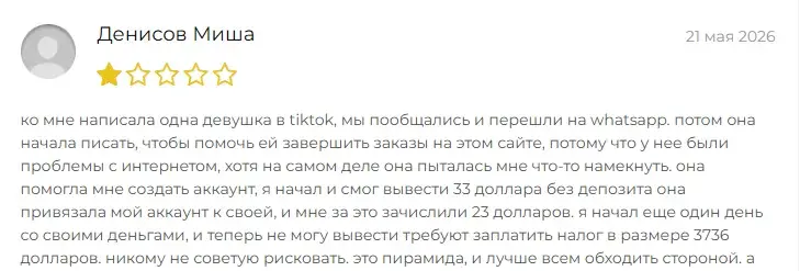 https ru tiki scvj com
