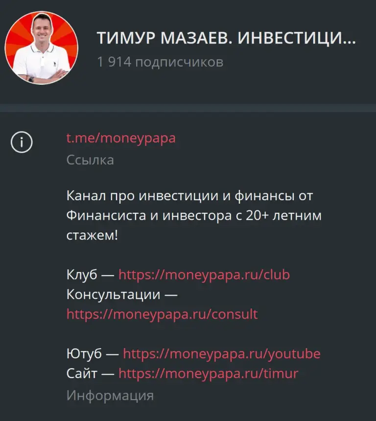 Мани папа ютуб Мани папа ютуб
