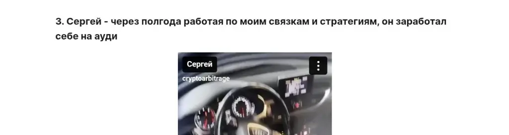 тимур сафаров криптовалюта