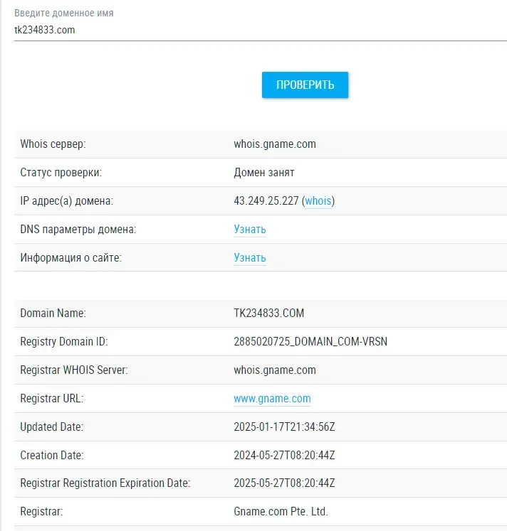 tk234833 com отзывы tk234833 com отзывы